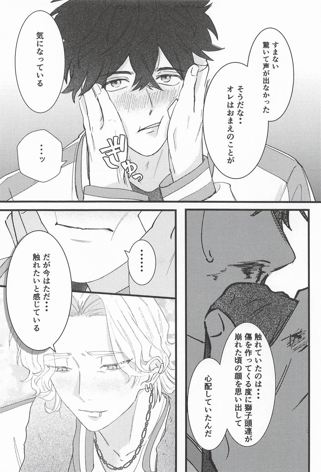 Oxytocin 20ページ