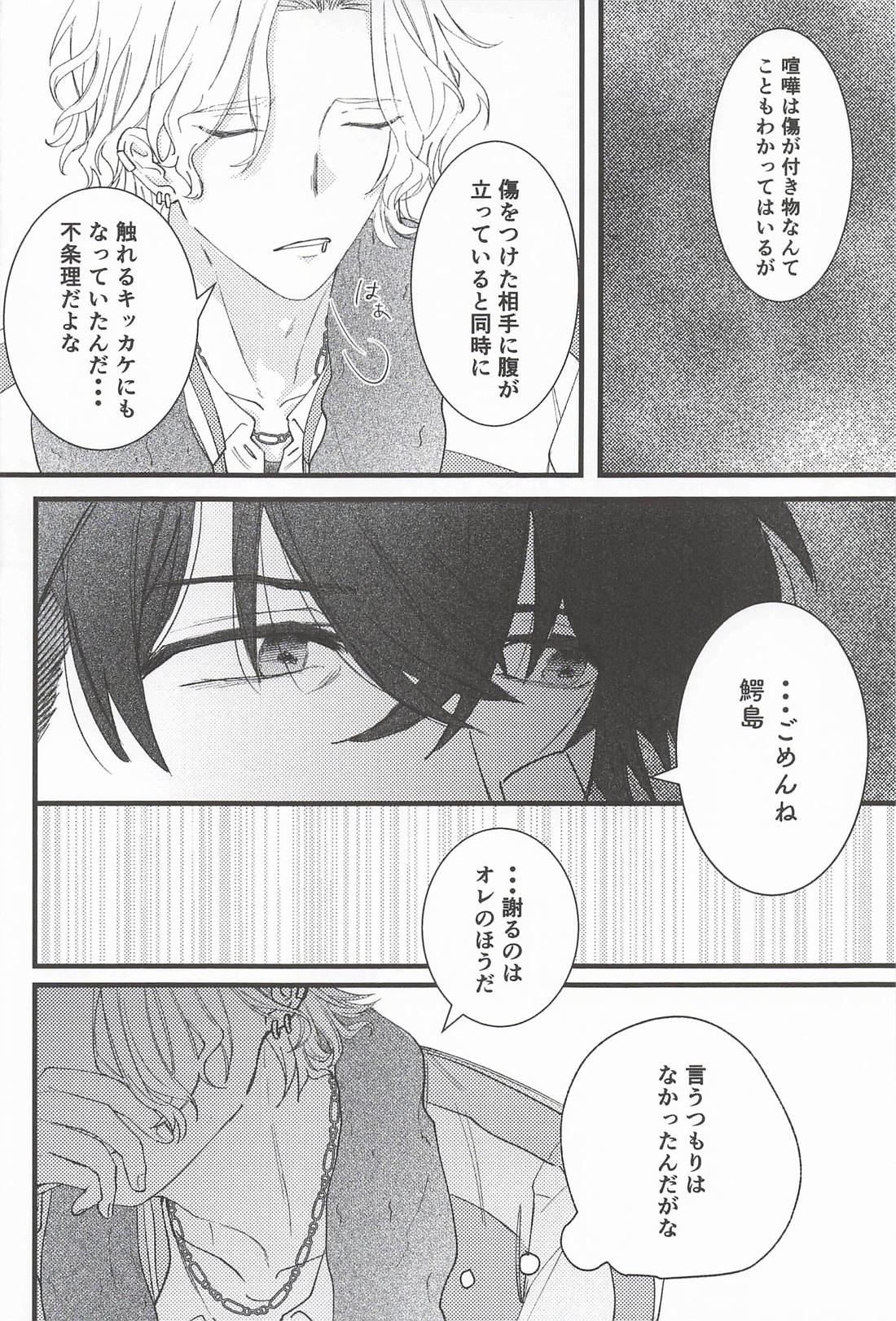 Oxytocin 21ページ