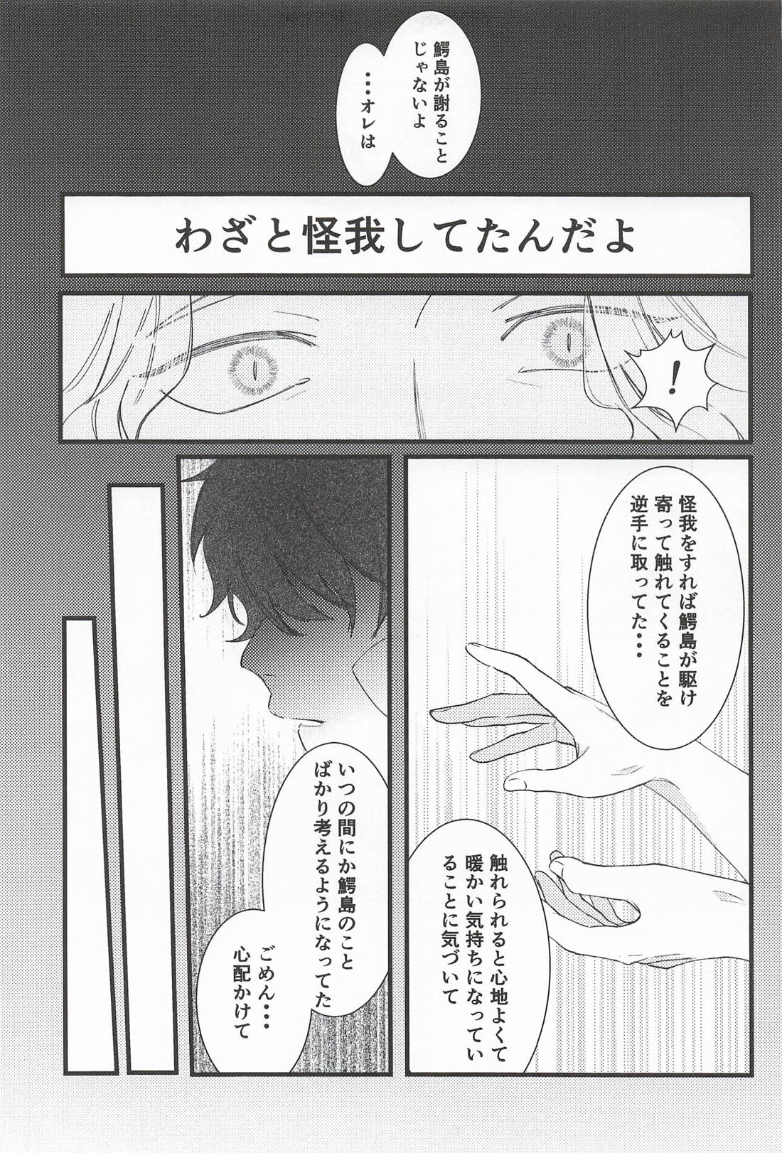 Oxytocin 22ページ