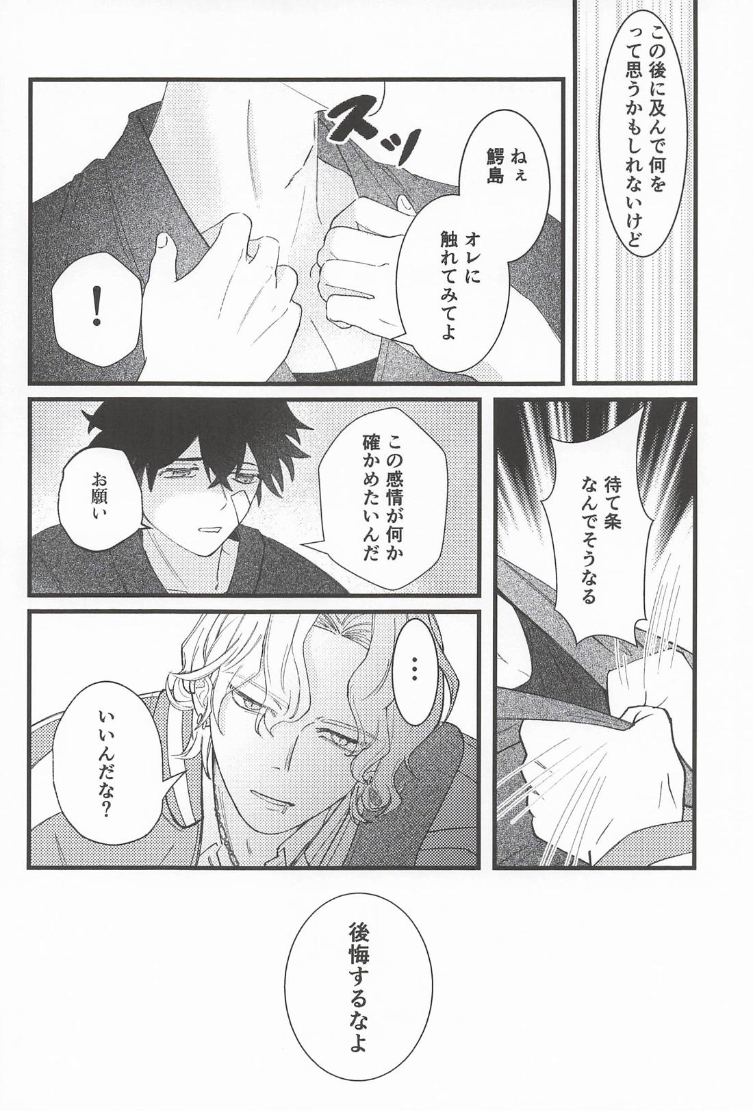 Oxytocin 23ページ