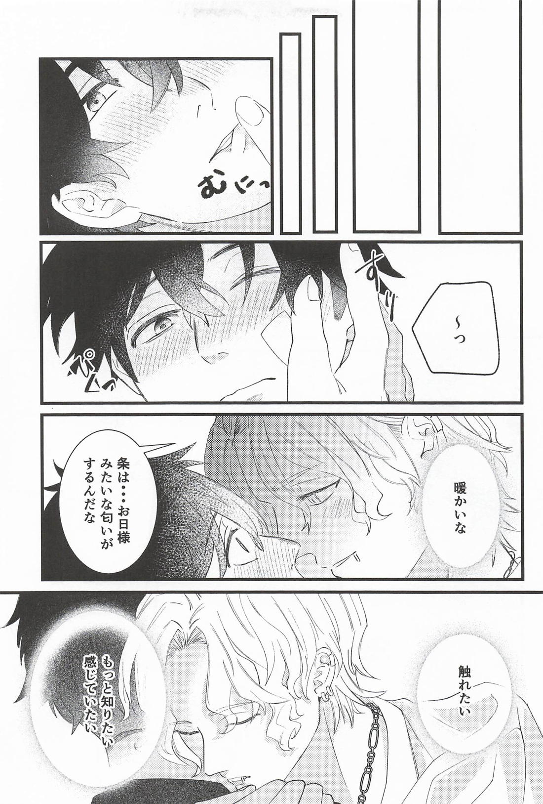 Oxytocin 24ページ