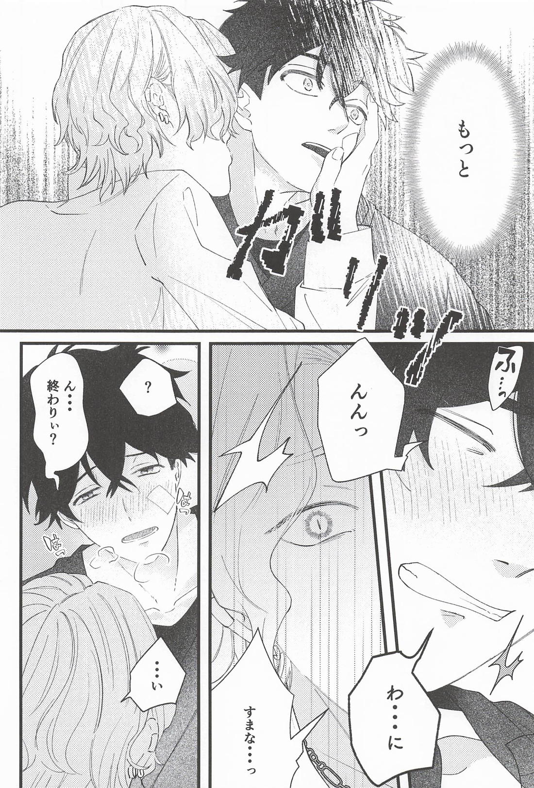 Oxytocin 25ページ