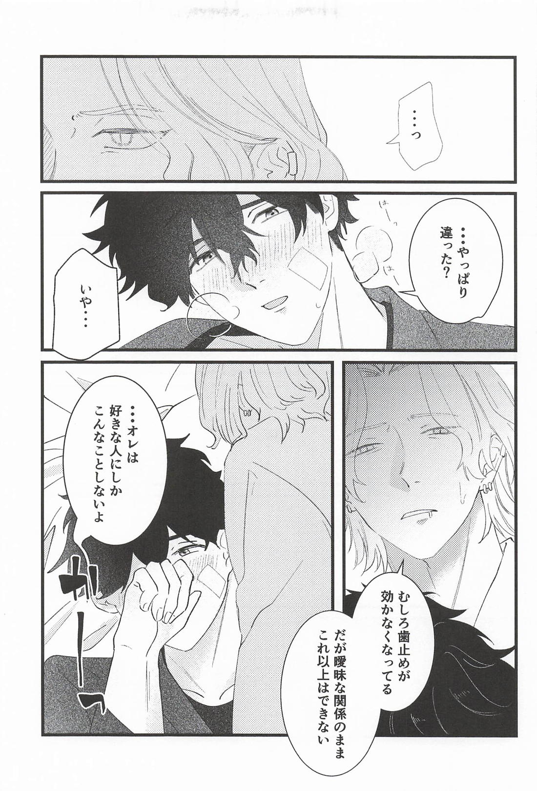 Oxytocin 26ページ