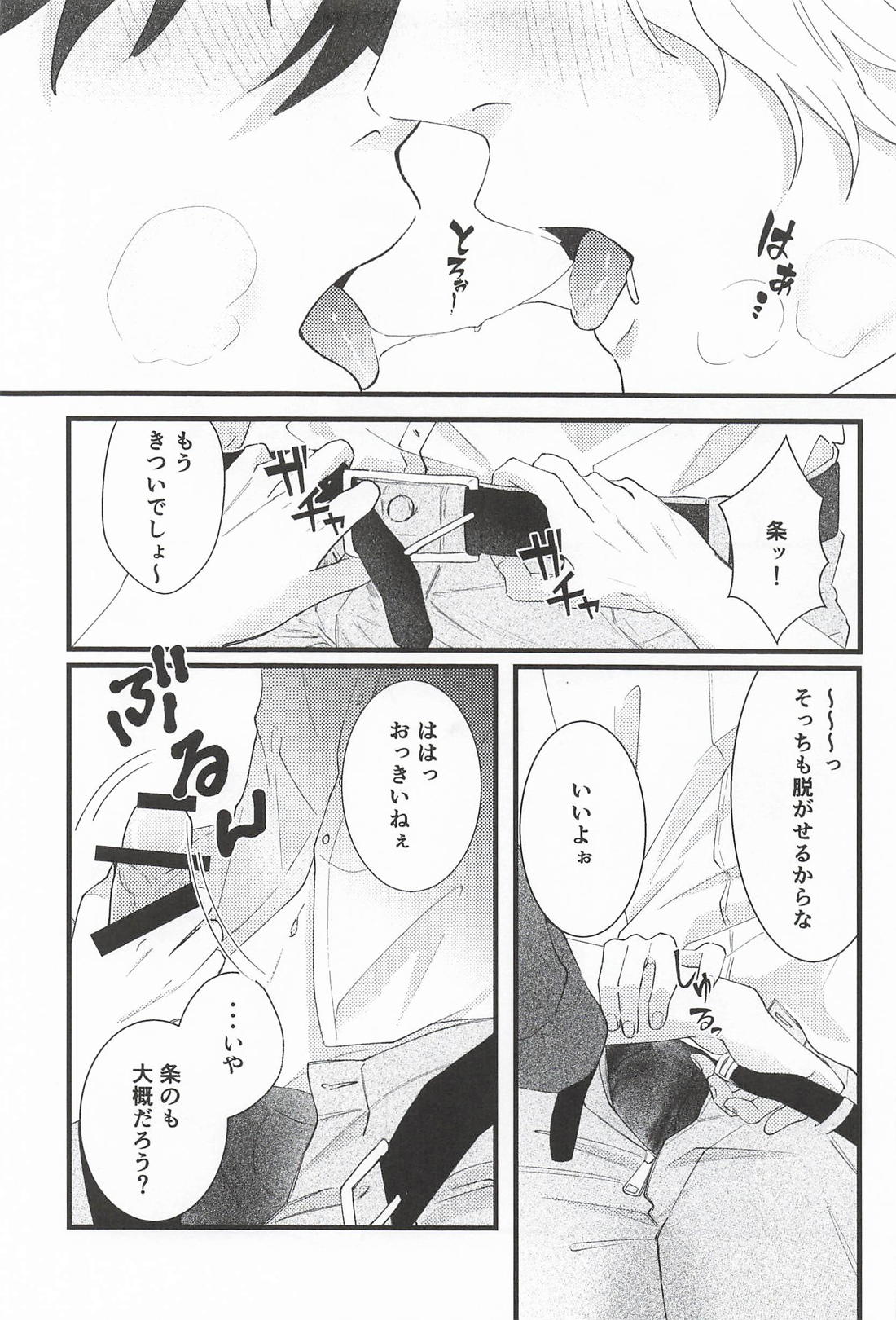 Oxytocin 28ページ