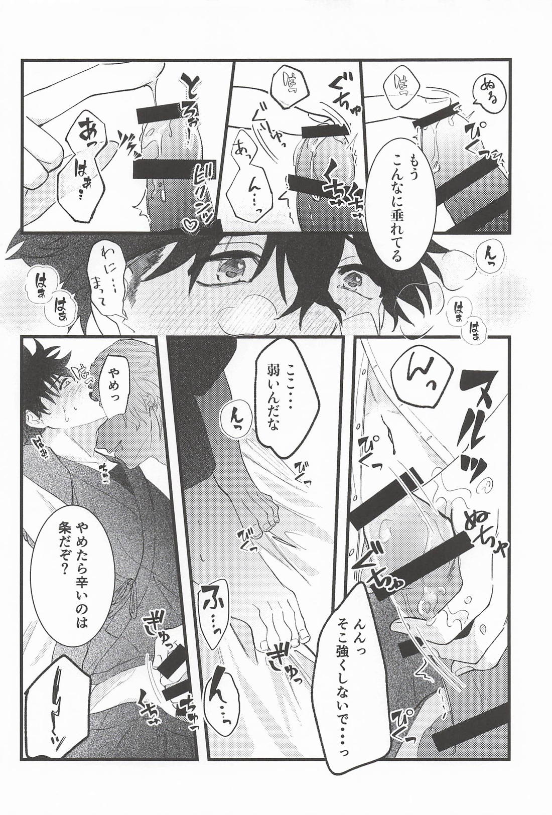 Oxytocin 29ページ