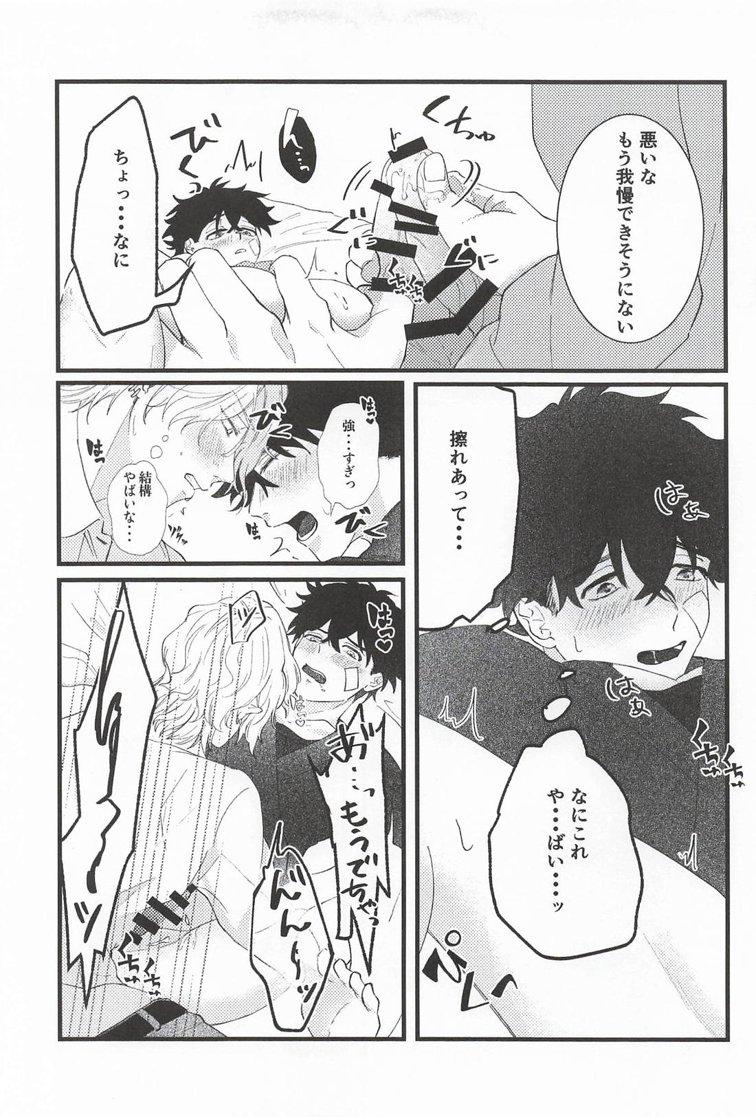 Oxytocin 30ページ