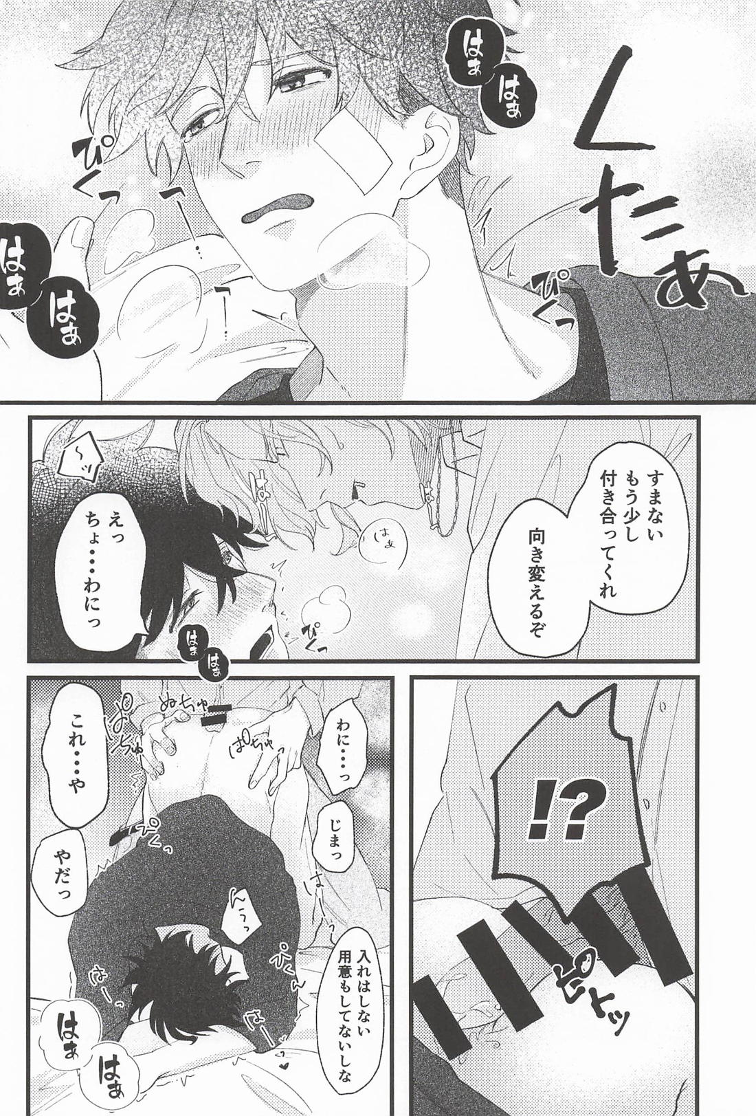 Oxytocin 31ページ