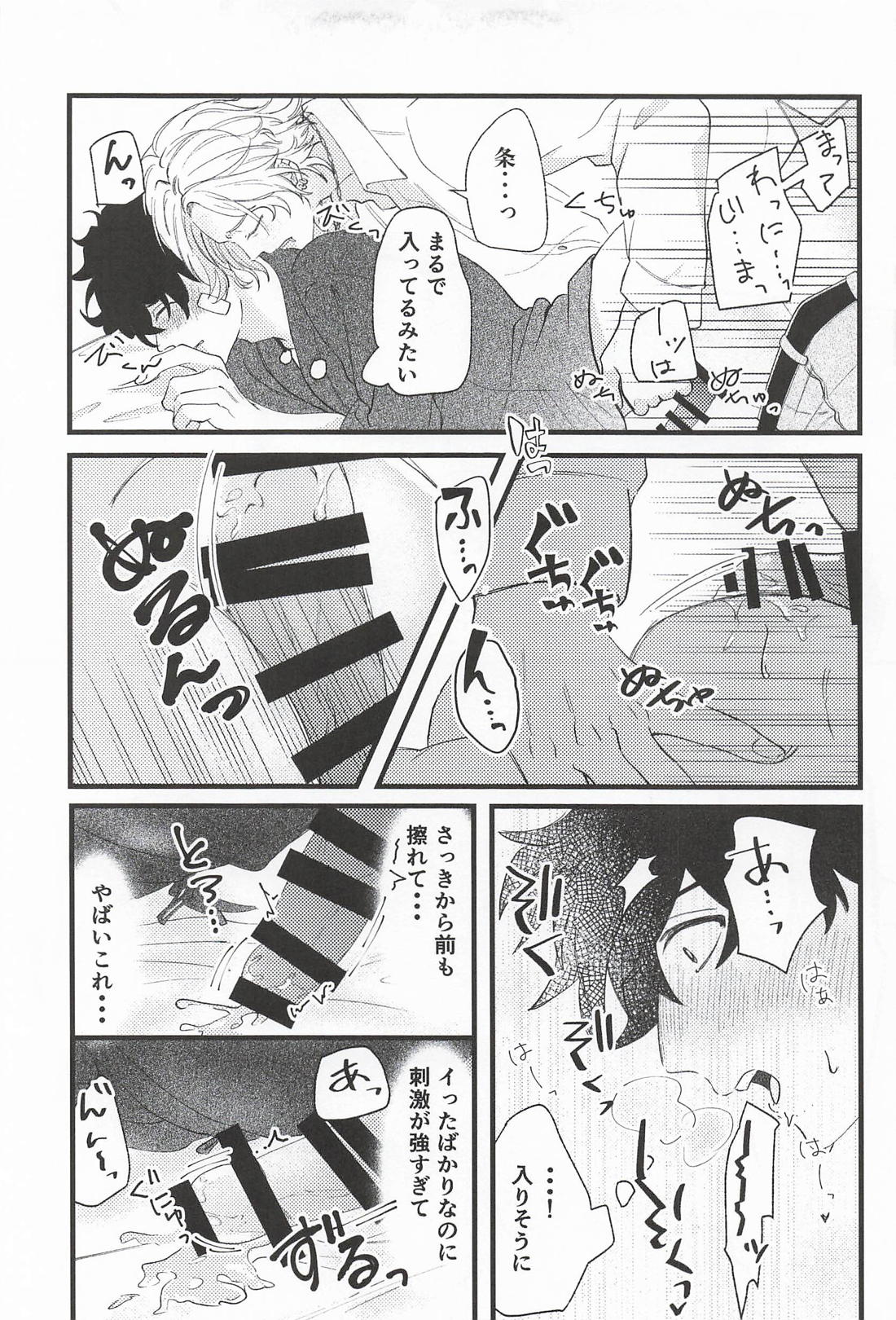 Oxytocin 32ページ