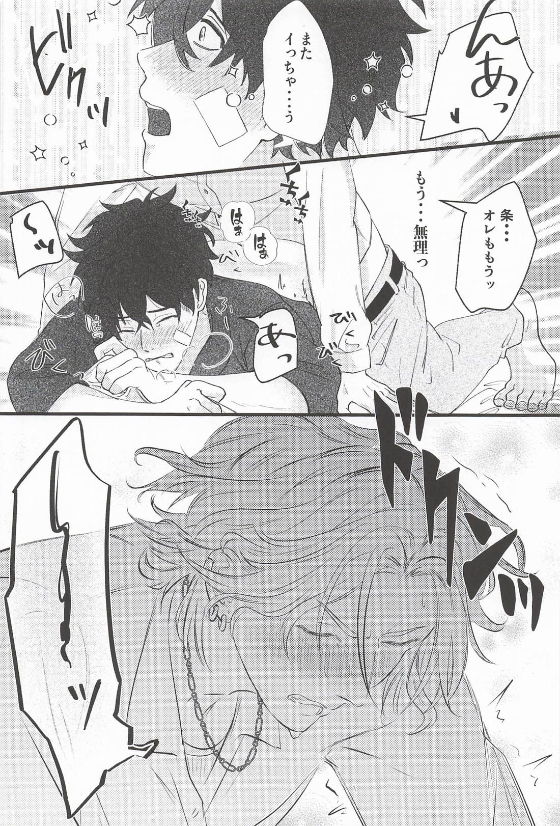 Oxytocin 33ページ