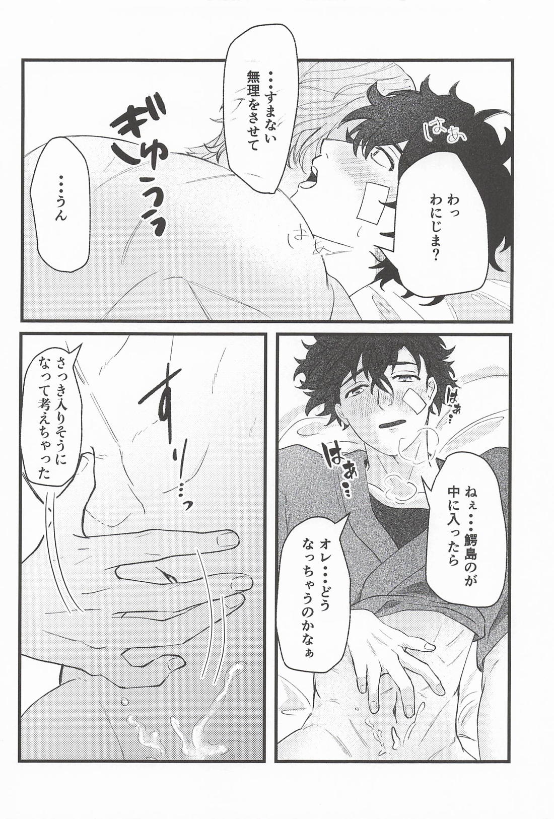 Oxytocin 35ページ