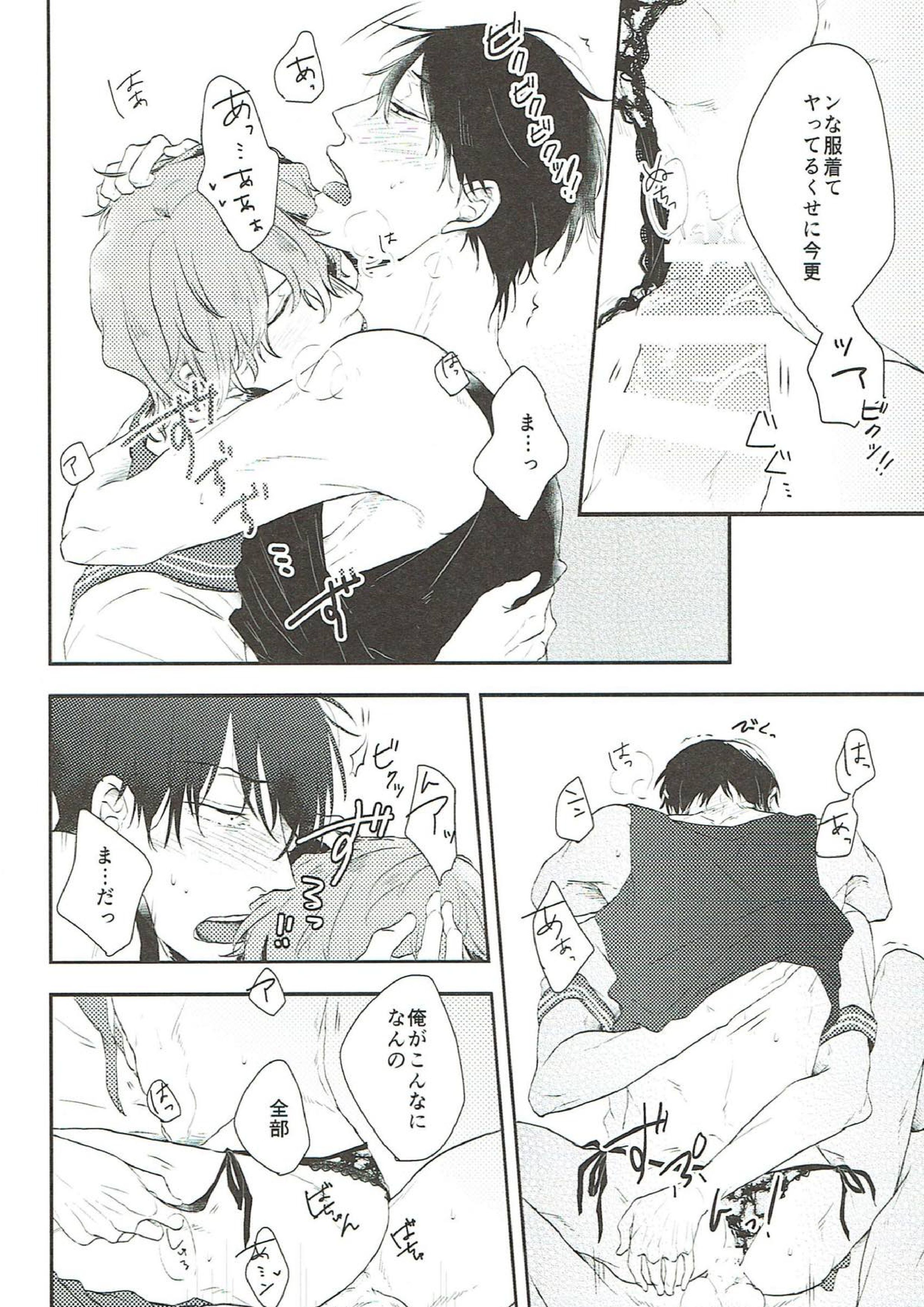 しようのない 24ページ