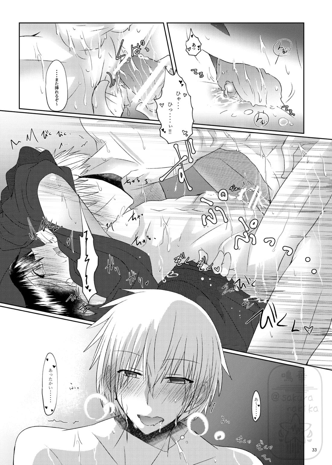 イイ事づくしの魔力供給 32ページ