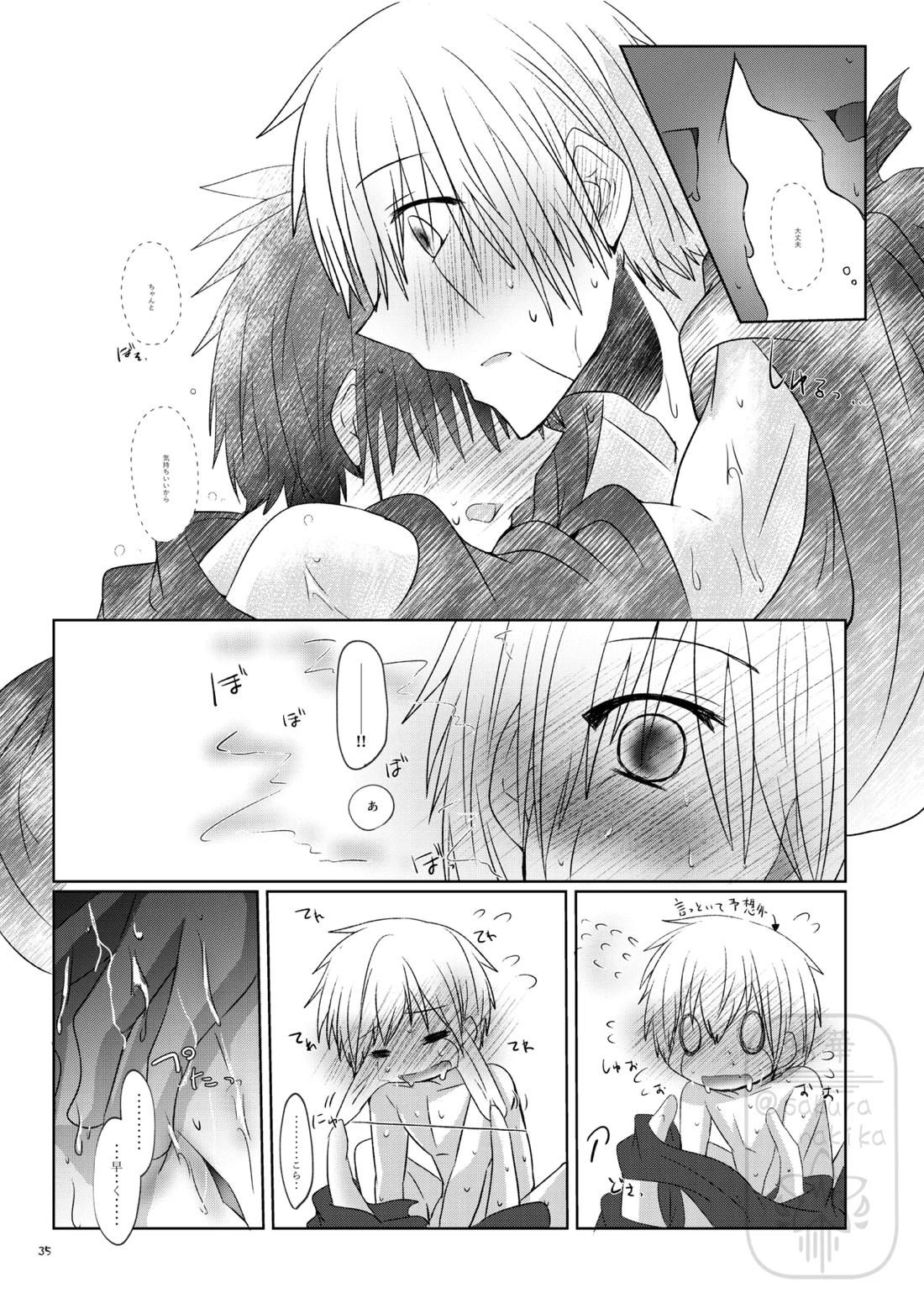 イイ事づくしの魔力供給 34ページ