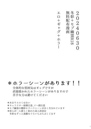 幽霊物件で一人暮らし始めた彰人の話