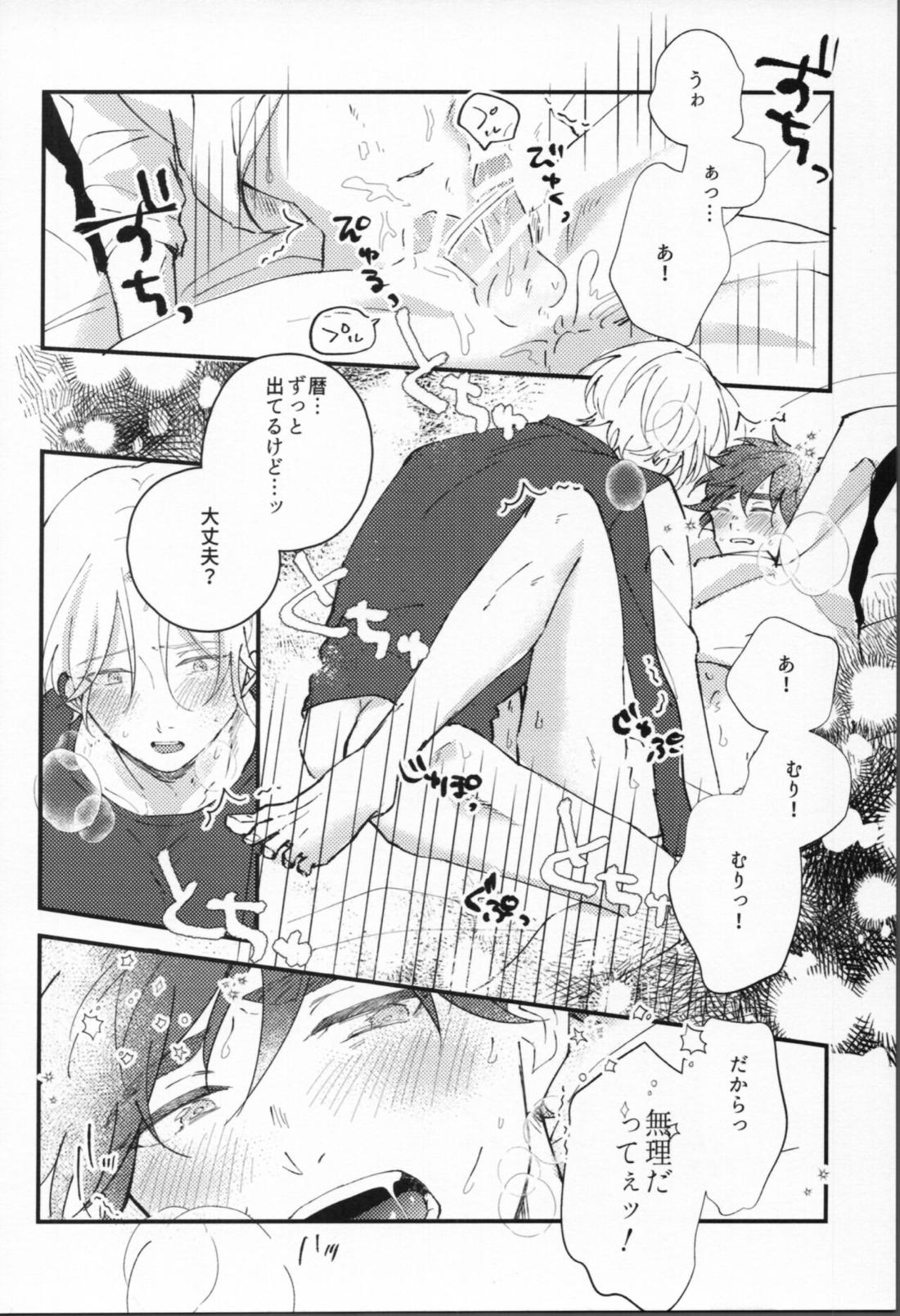 万年バニーボーイ 19ページ