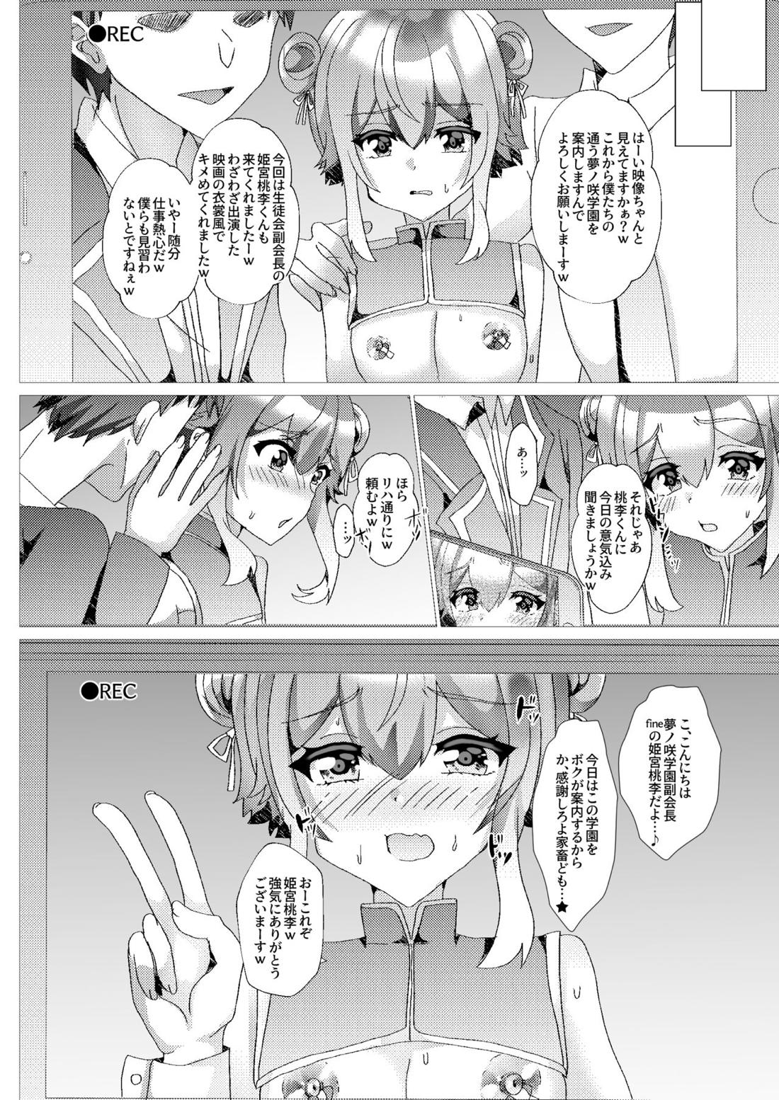 子猫を輪姦凌辱～AV撮影編～ 9ページ