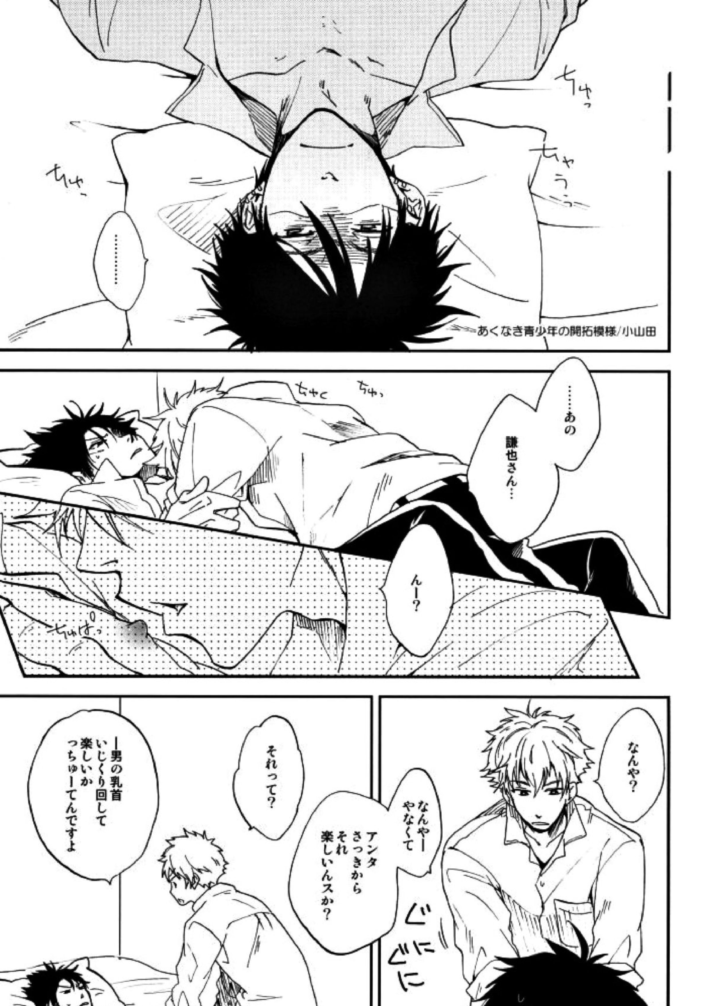 マムロン・ア・ラ・モード 2ページ
