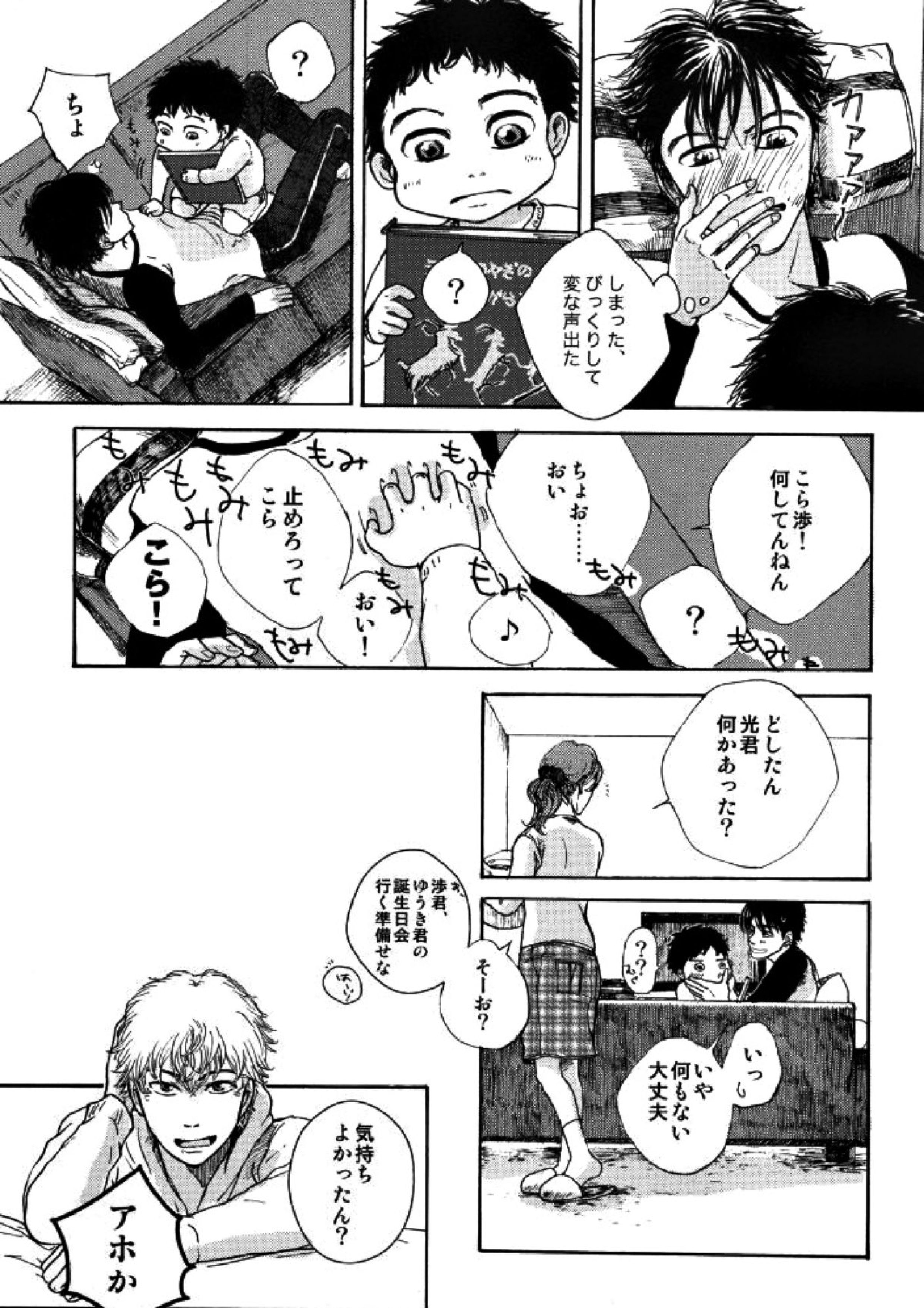マムロン・ア・ラ・モード 9ページ