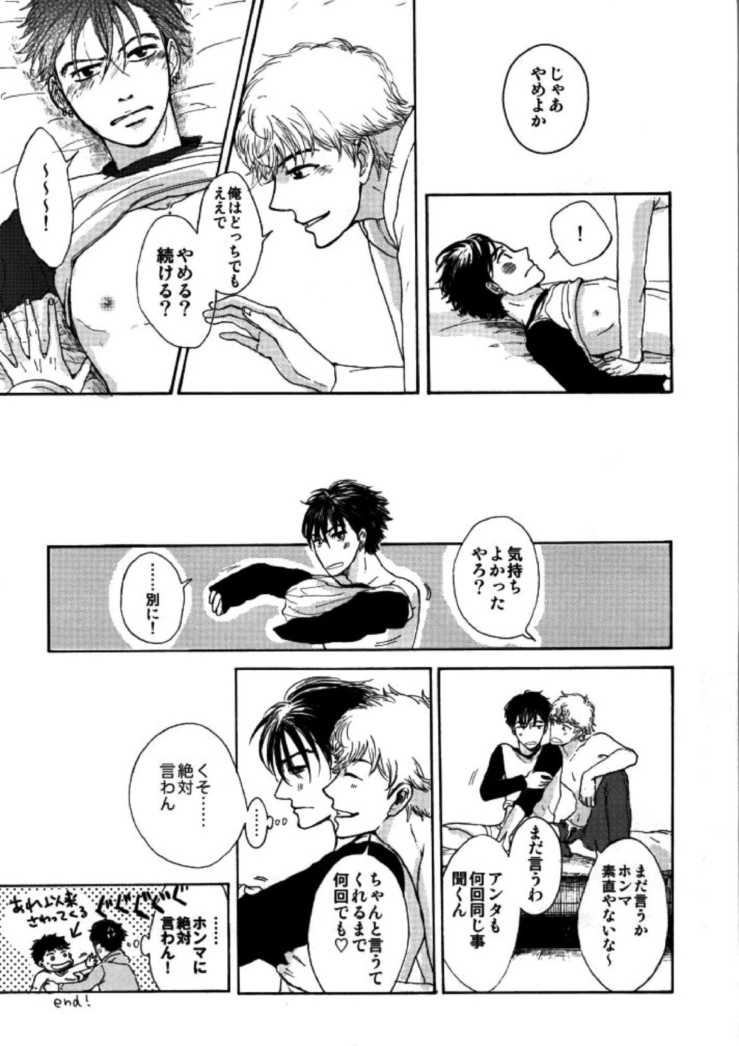 マムロン・ア・ラ・モード 12ページ