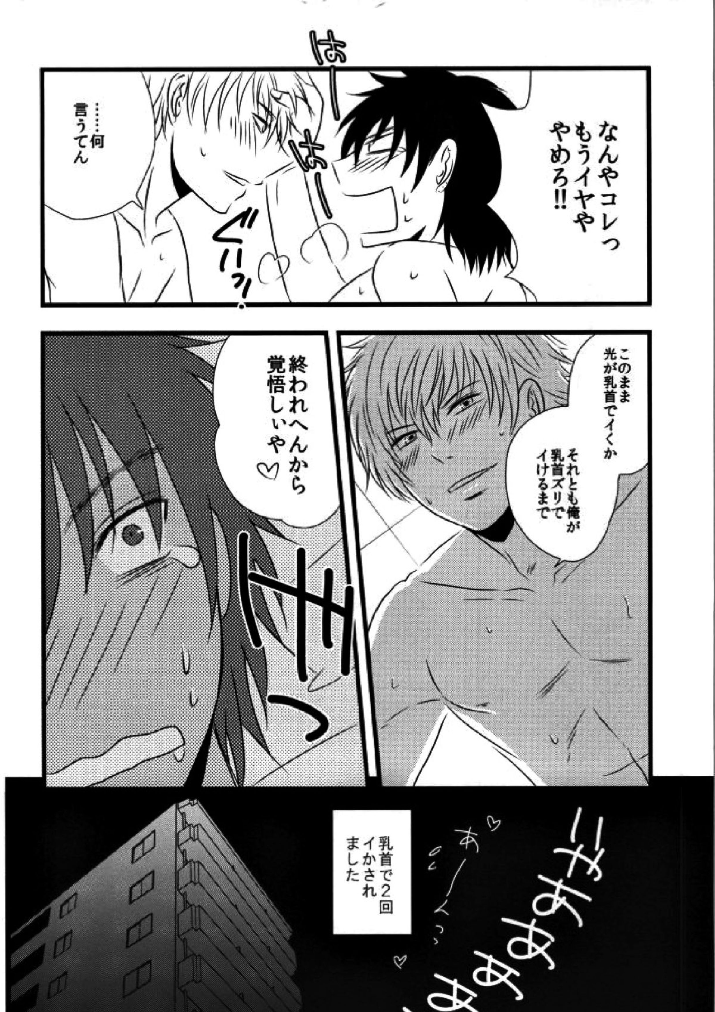 マムロン・ア・ラ・モード 34ページ
