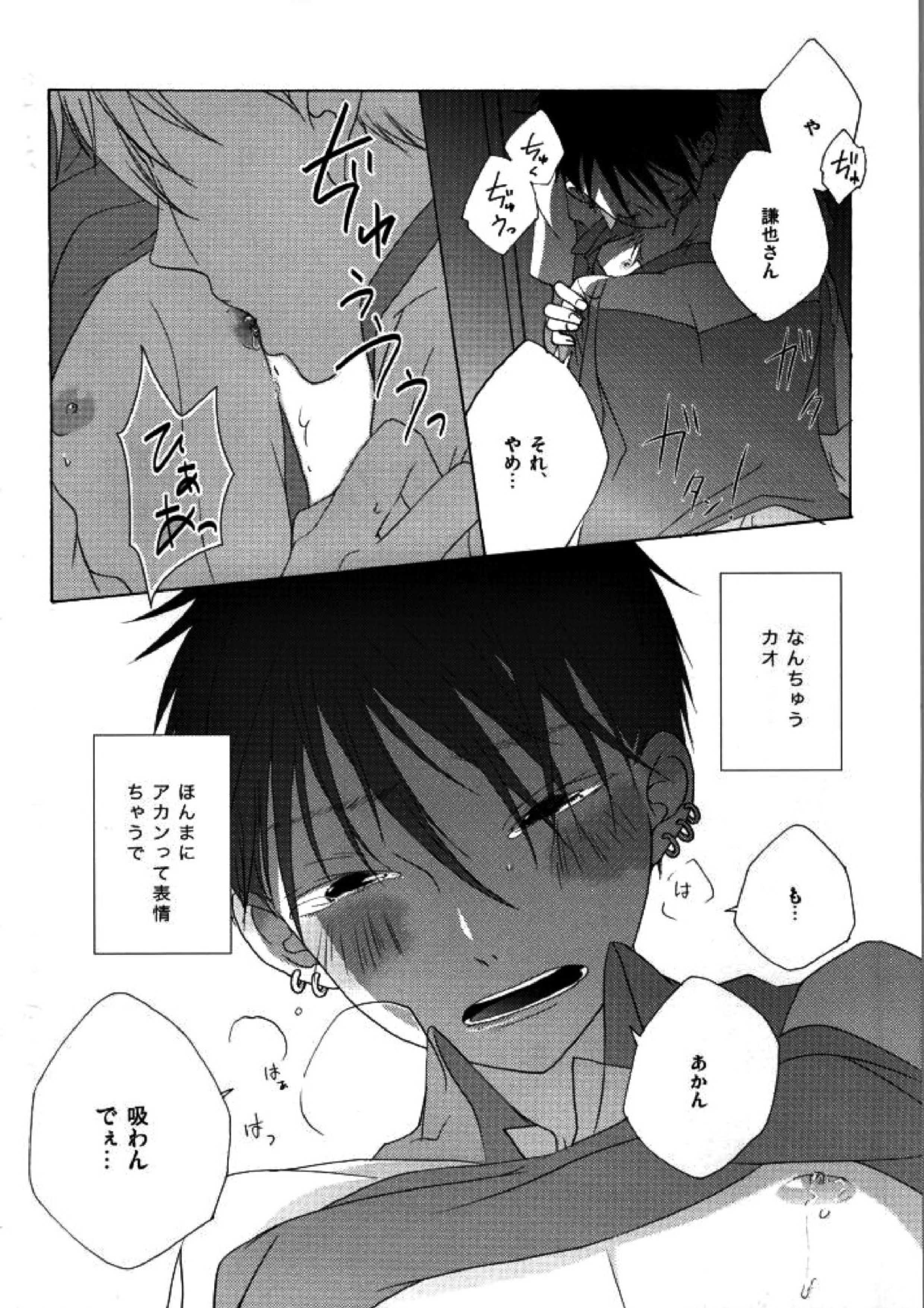 マムロン・ア・ラ・モード 39ページ