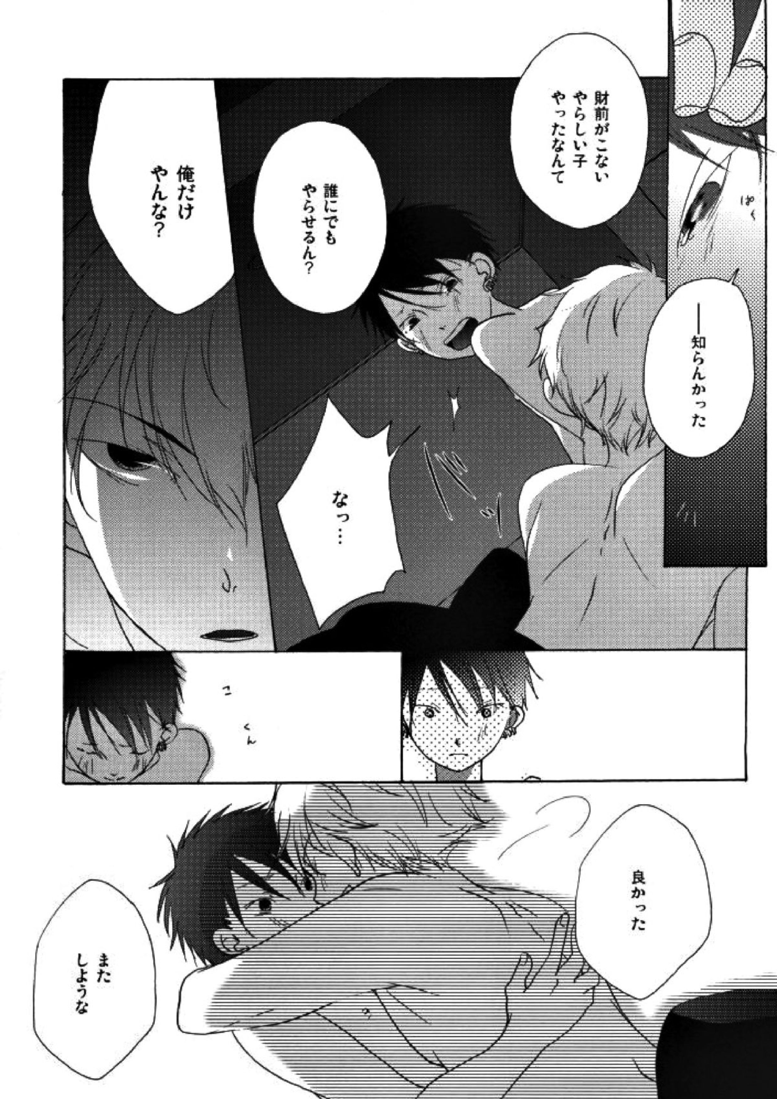 マムロン・ア・ラ・モード 48ページ