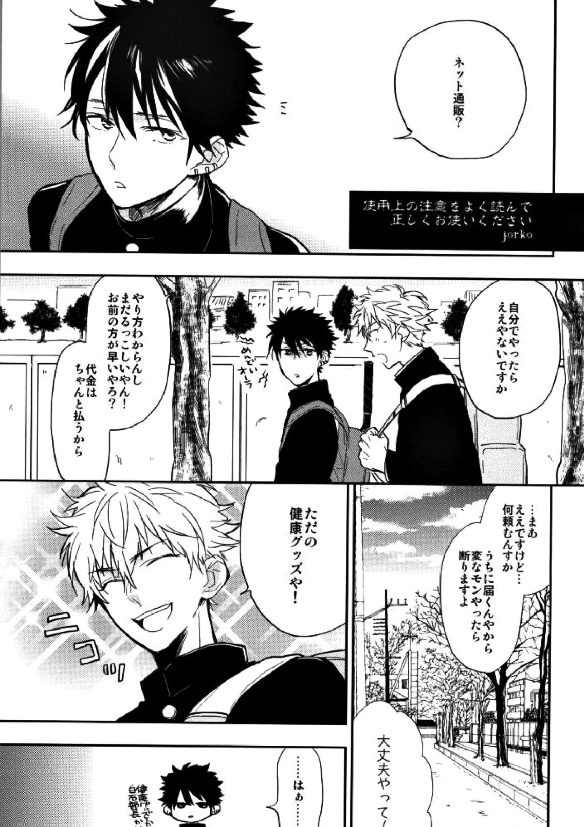 マムロン・ア・ラ・モード 60ページ