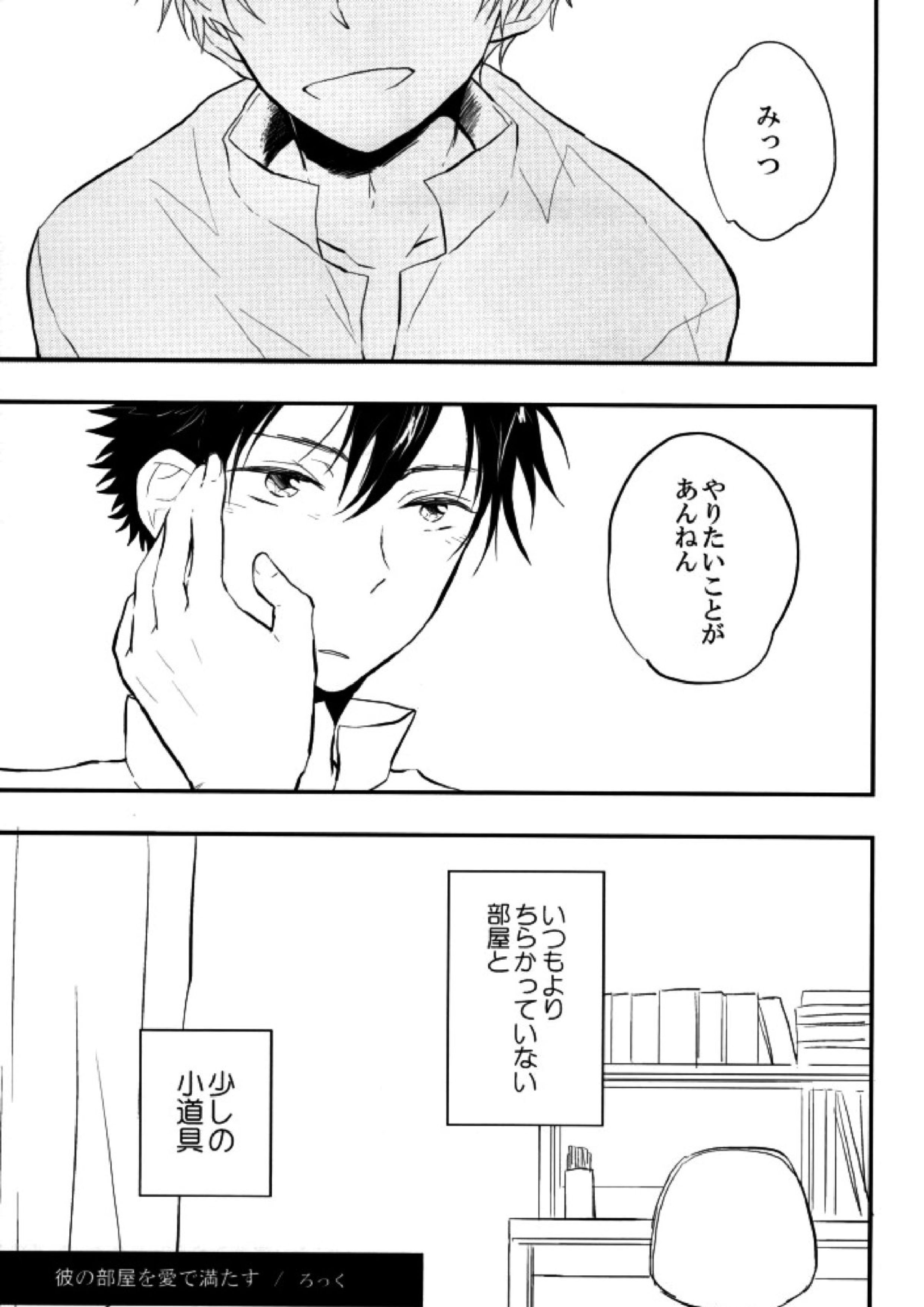 マムロン・ア・ラ・モード 77ページ