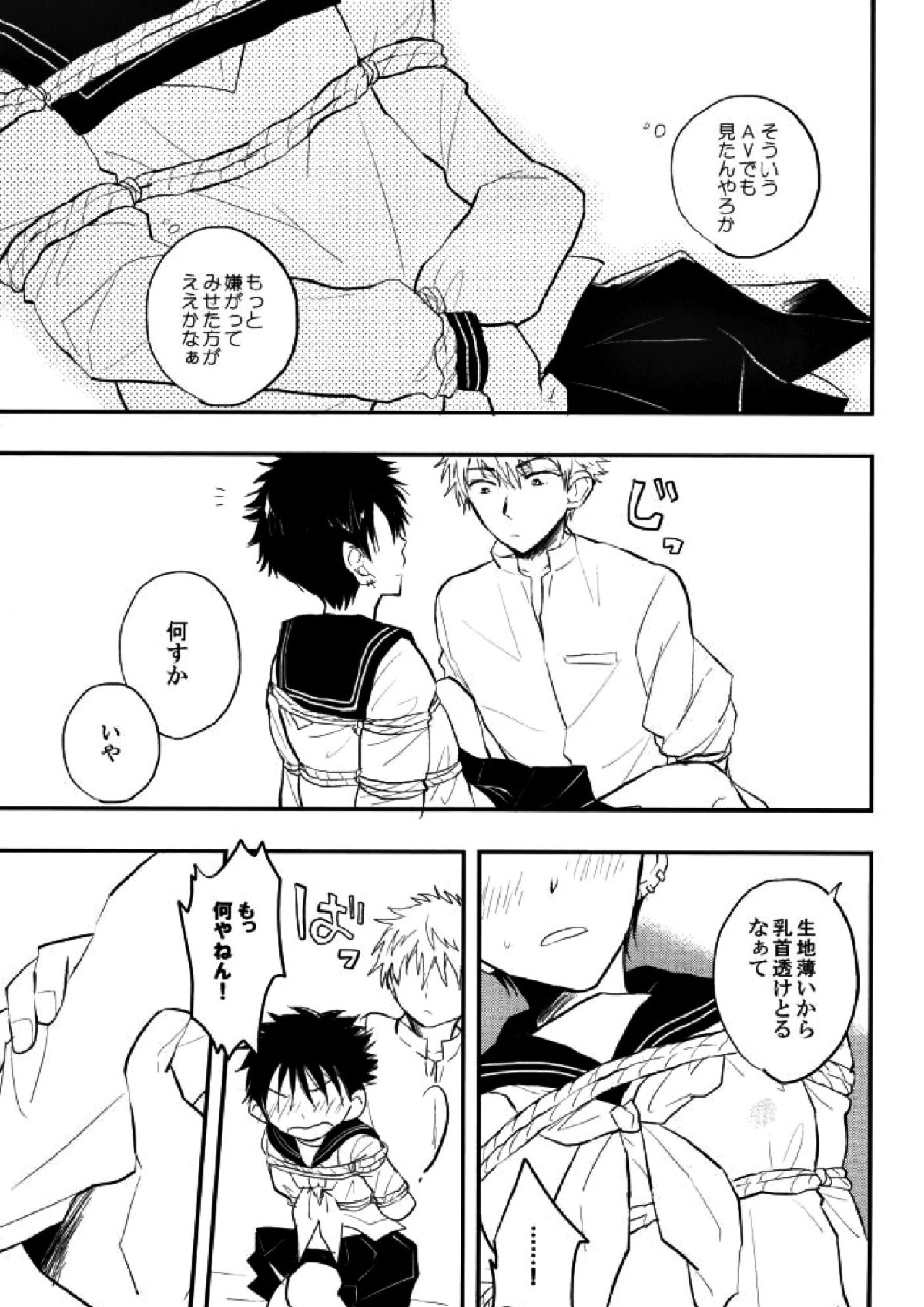 マムロン・ア・ラ・モード 81ページ