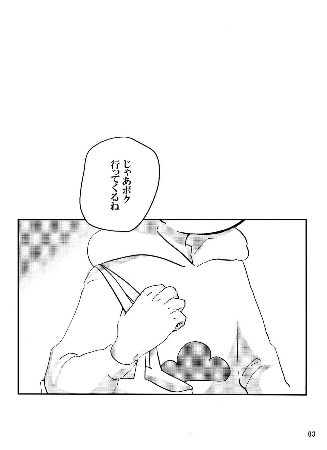 バカとシコ松がまぐわうはなし 2ページ