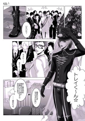 トレケイ R18