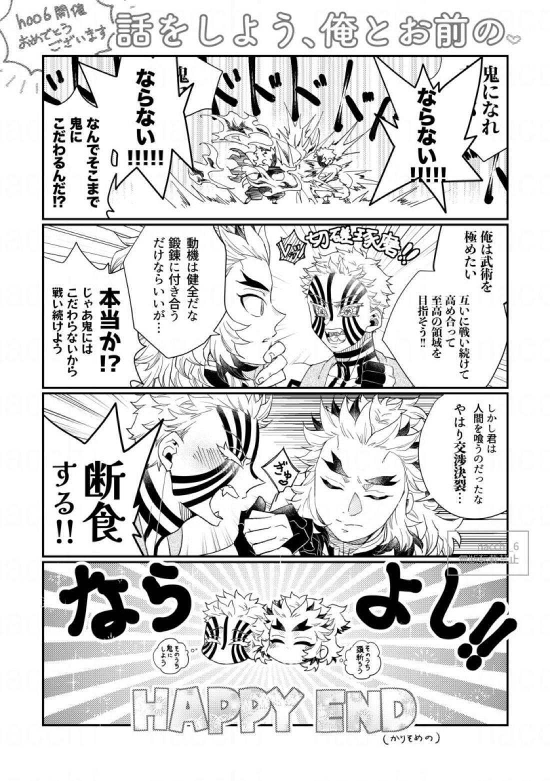 泡沫の 28ページ