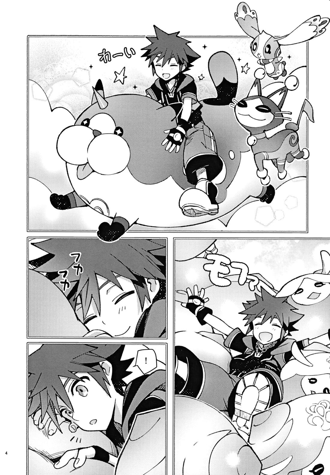 魔法にかけられた 3ページ
