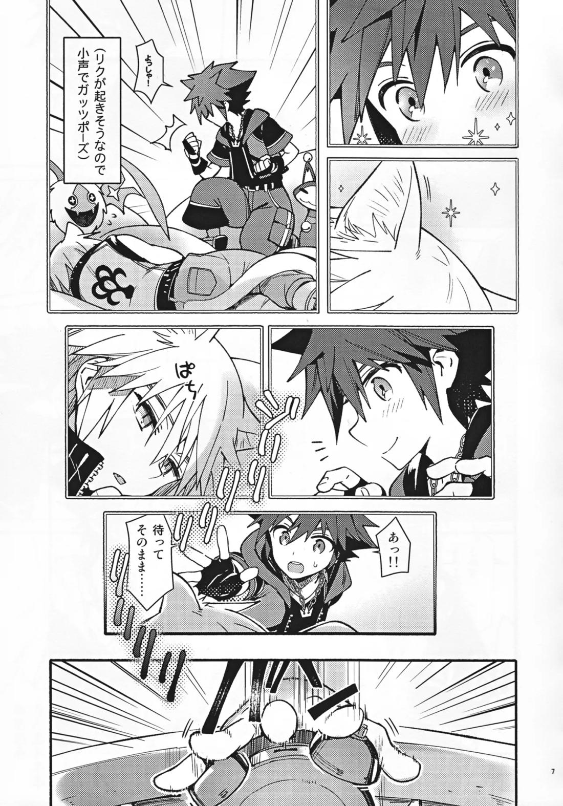 魔法にかけられた 6ページ