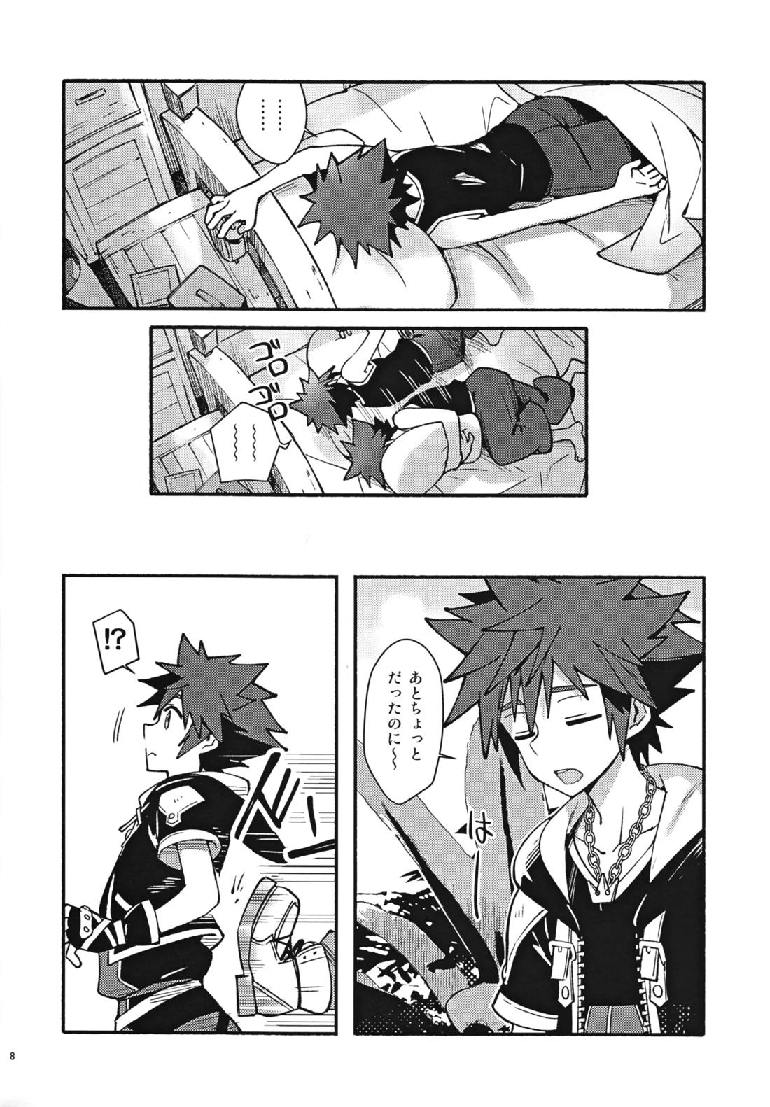 魔法にかけられた 7ページ