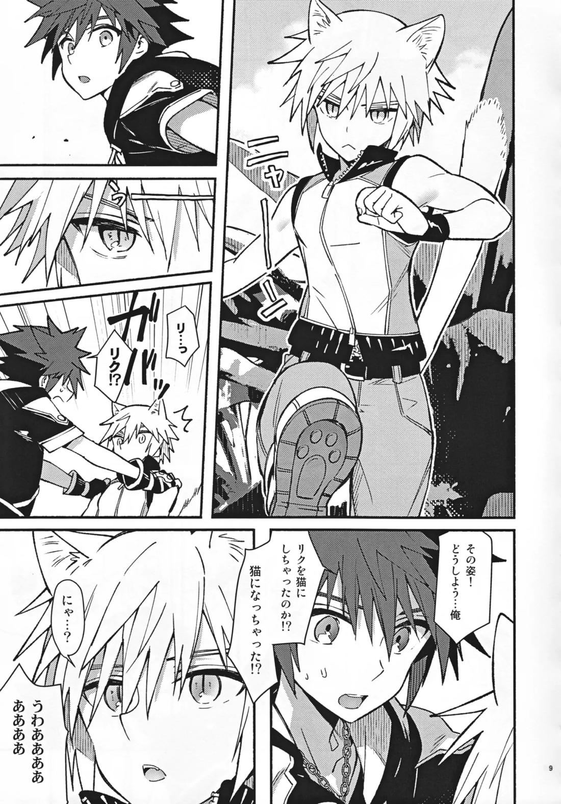 魔法にかけられた 8ページ