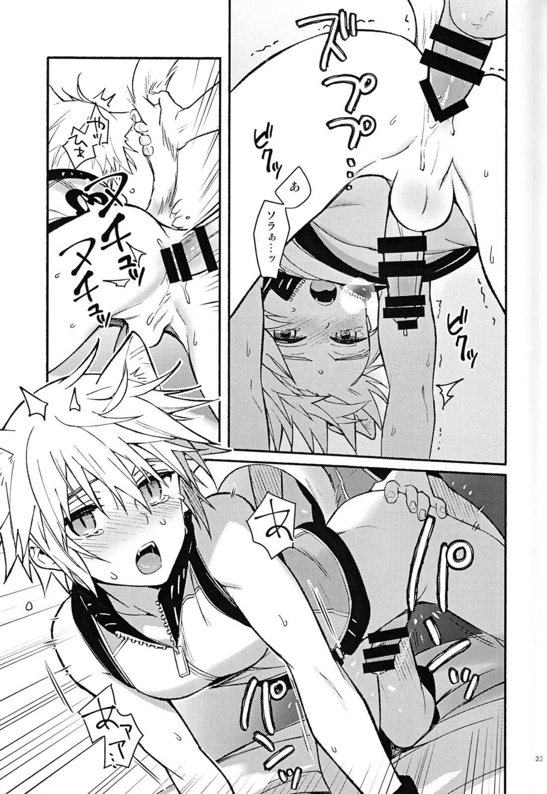 魔法にかけられた 32ページ