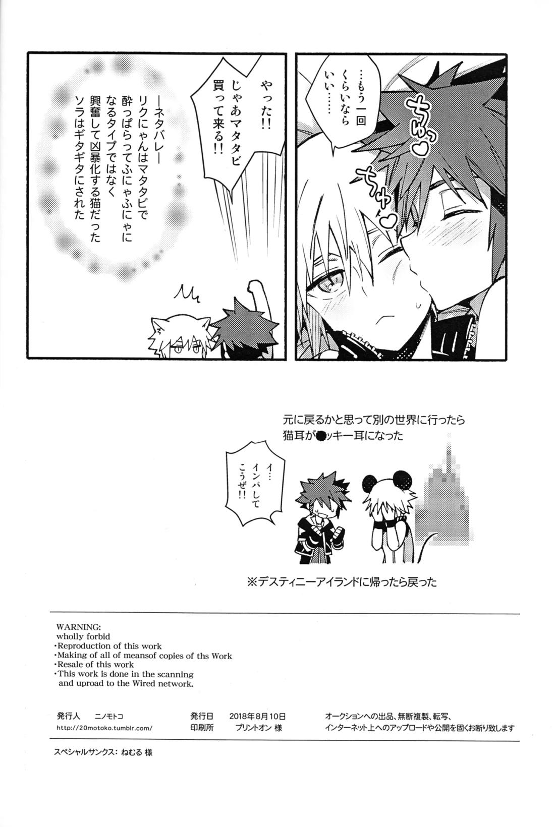 魔法にかけられた 37ページ