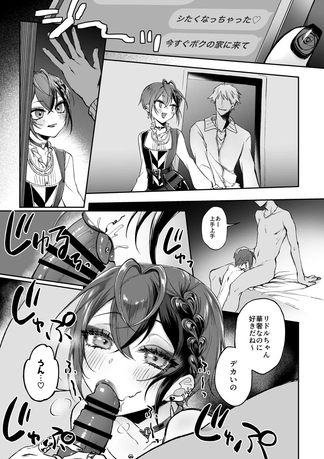 名前も、顔も、思い出せないけれど I AM SO HAPPY 4ページ