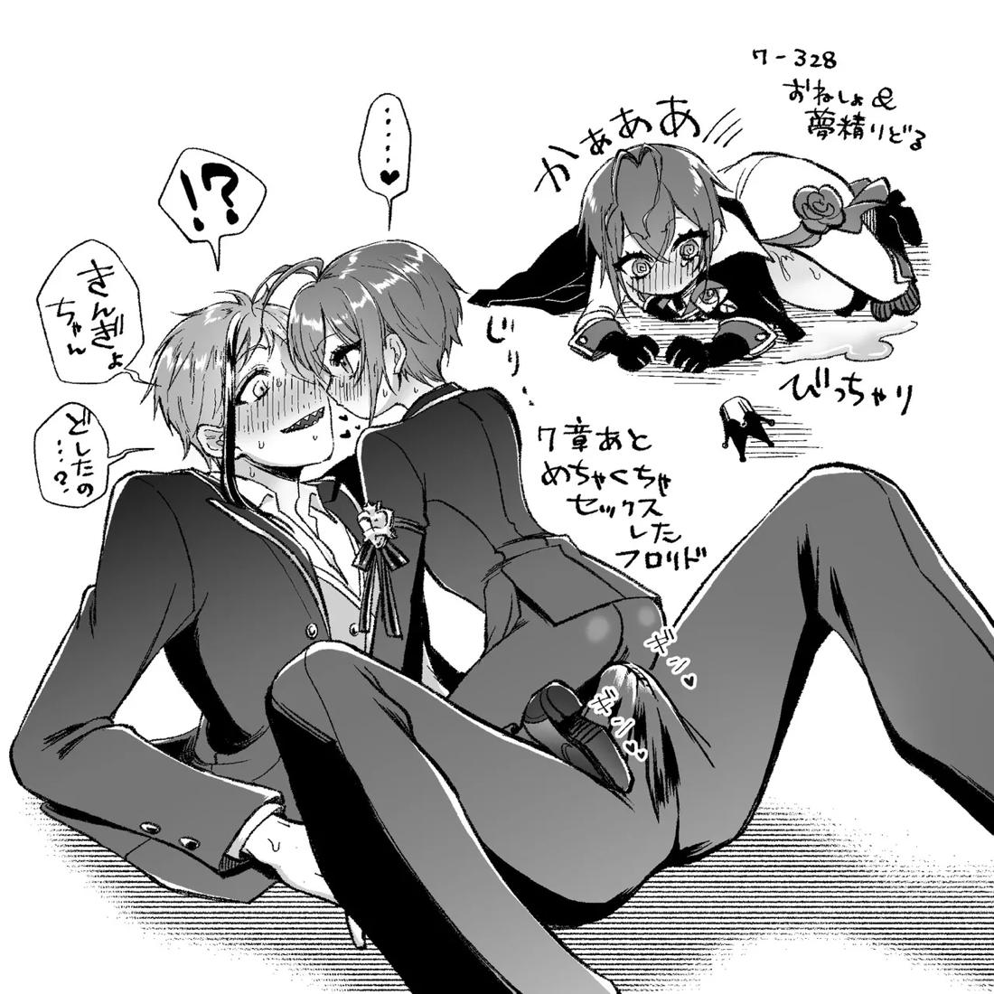 名前も、顔も、思い出せないけれど I AM SO HAPPY 12ページ