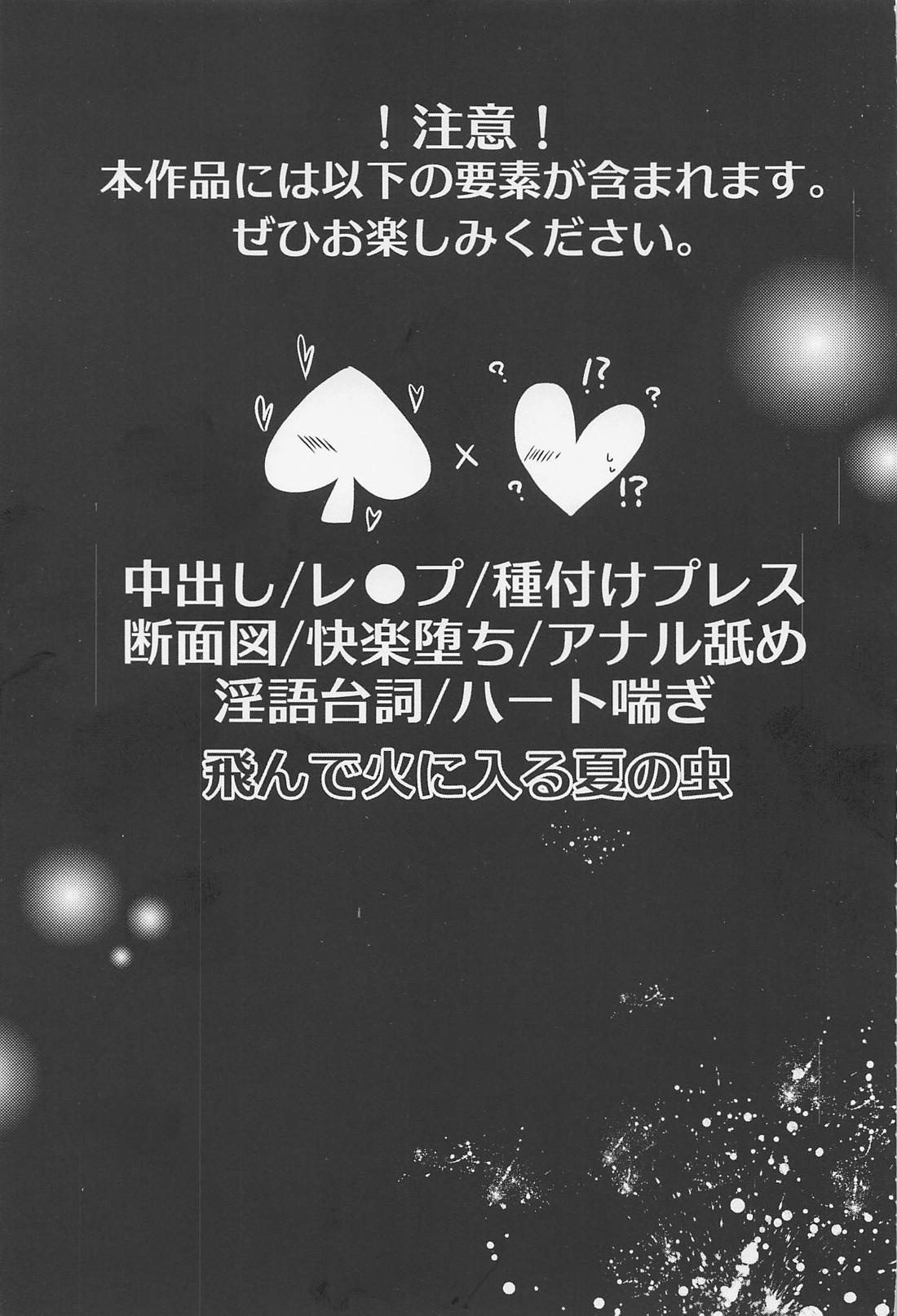 友情とxxxは両立する!? 2ページ