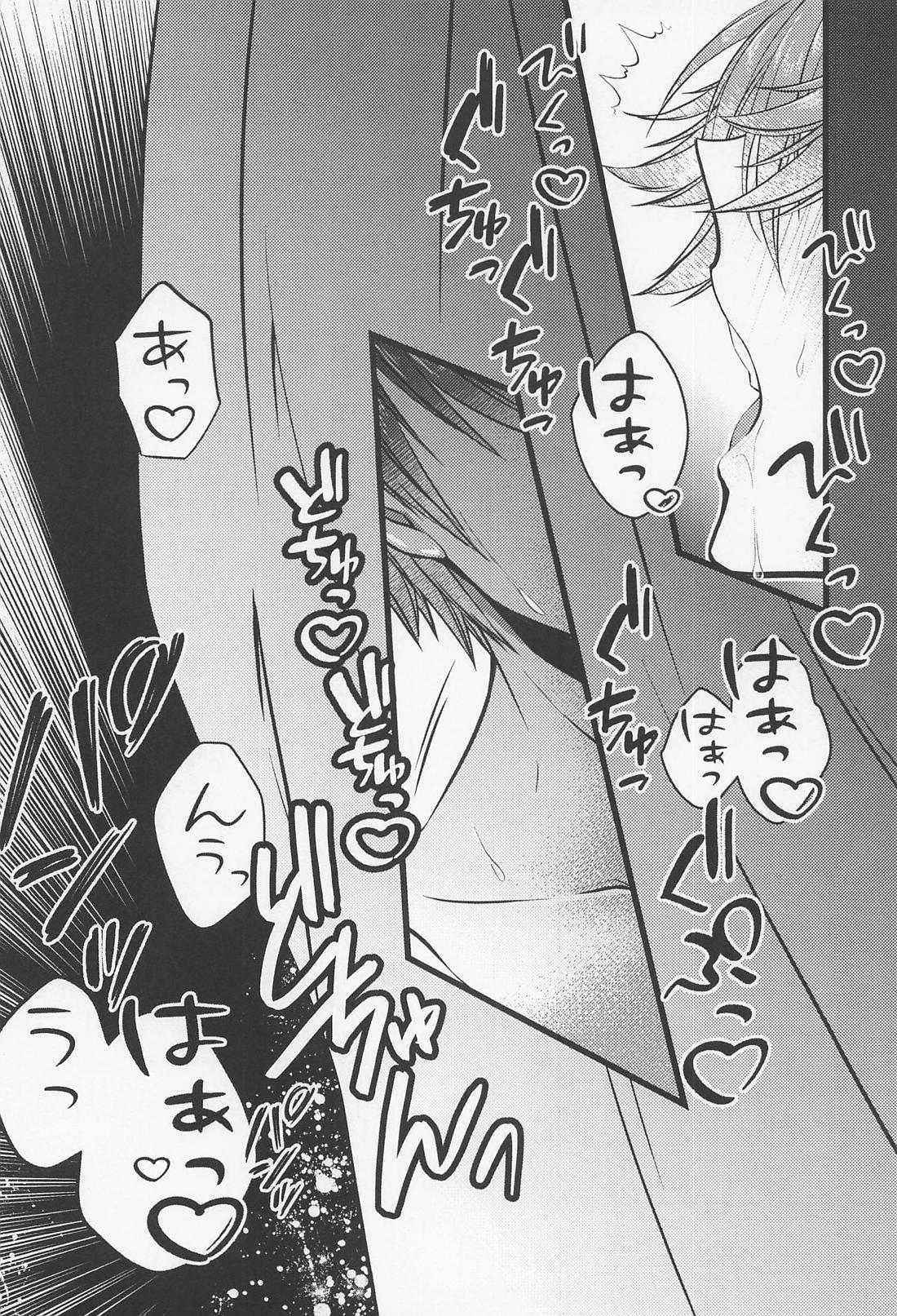 友情とxxxは両立する!? 3ページ