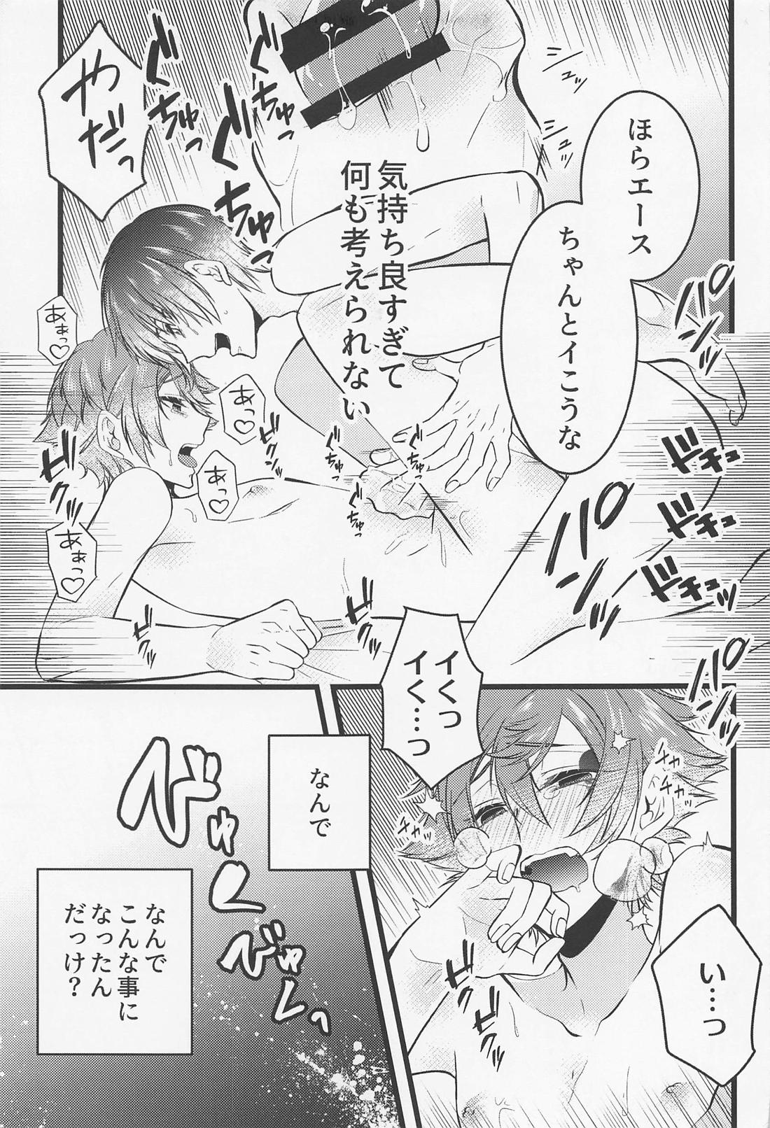 友情とxxxは両立する!? 6ページ