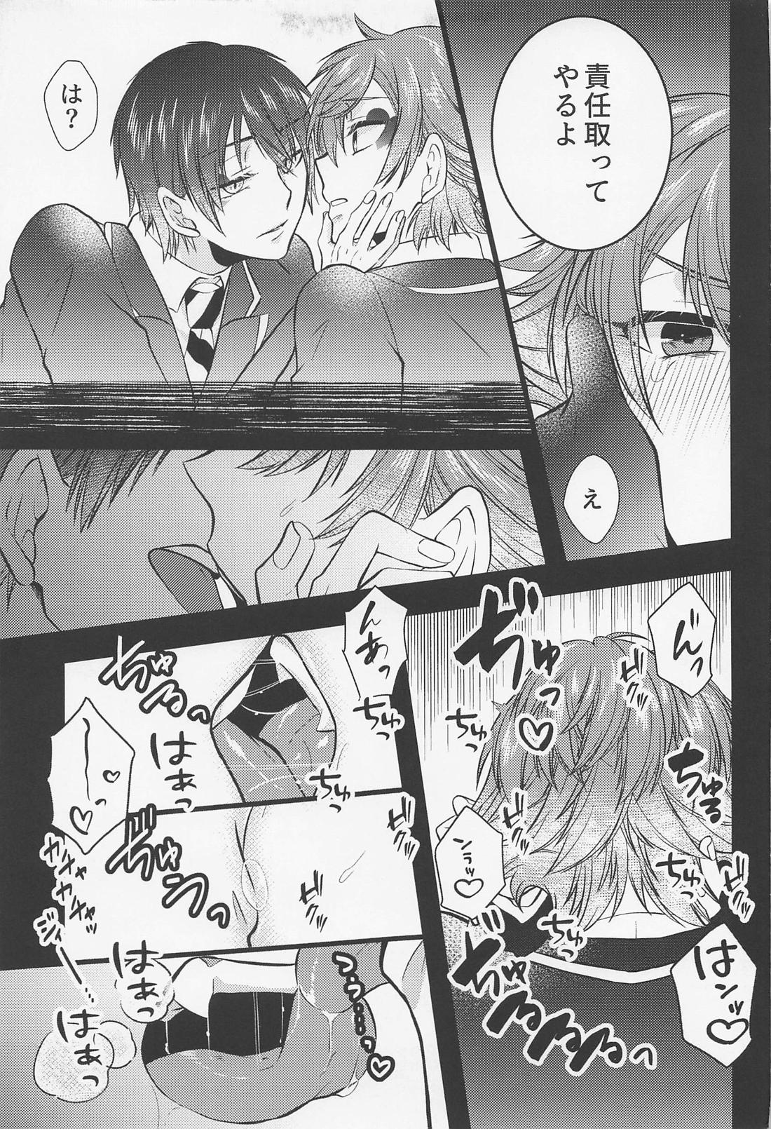 友情とxxxは両立する!? 10ページ