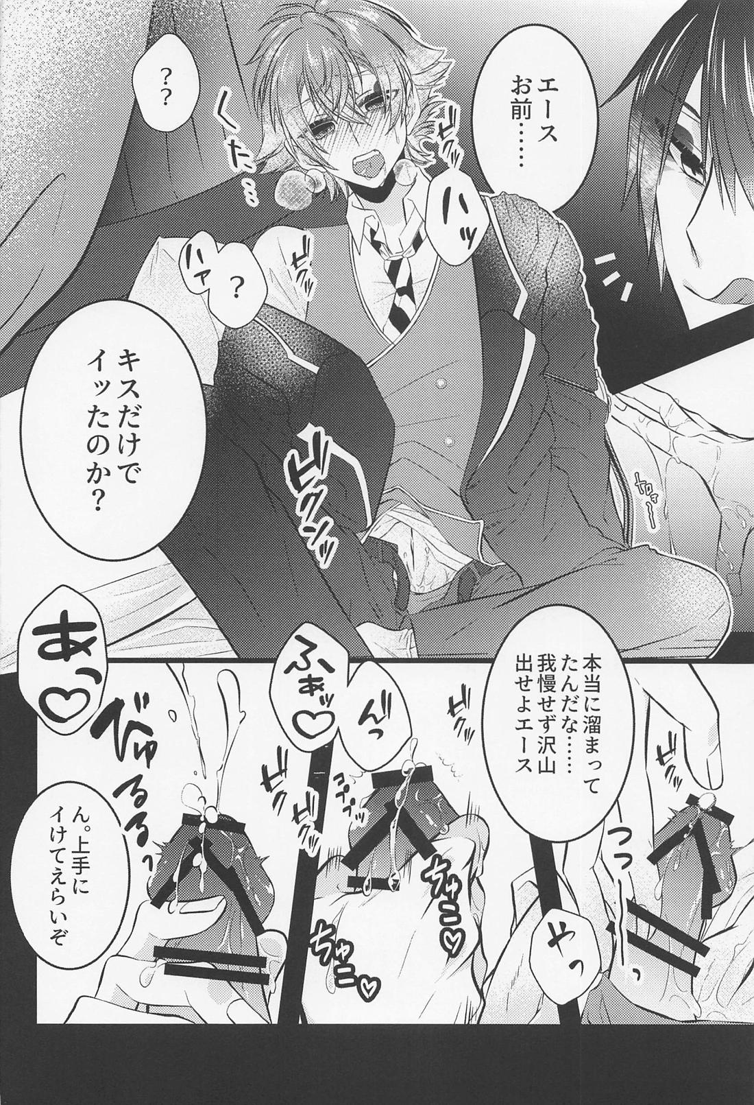 友情とxxxは両立する!? 11ページ