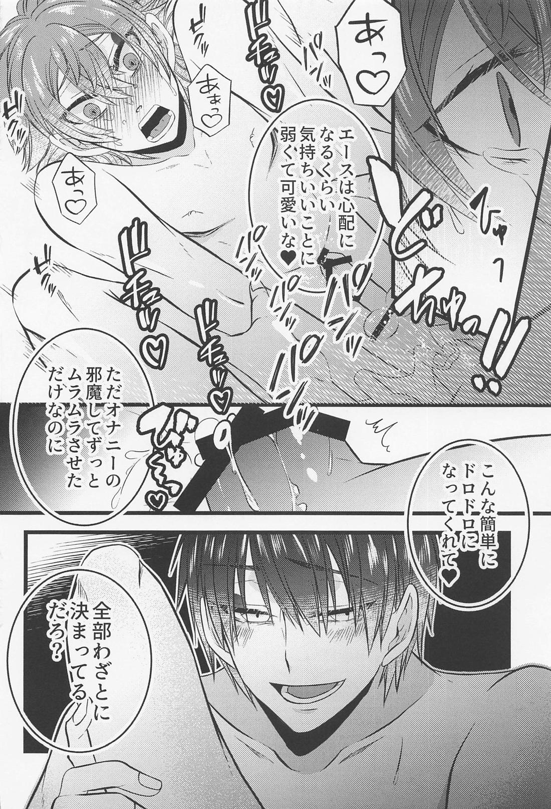 友情とxxxは両立する!? 21ページ