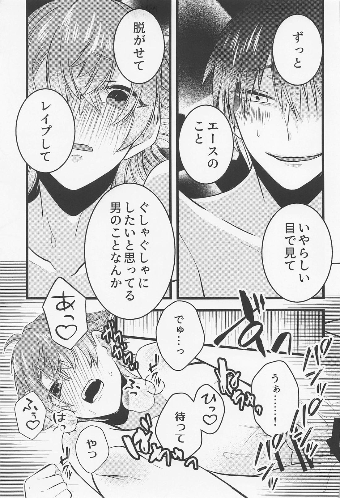 友情とxxxは両立する!? 24ページ