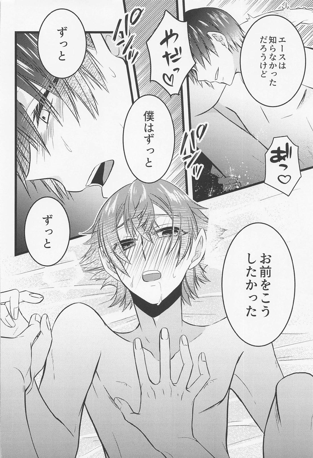 友情とxxxは両立する!? 25ページ