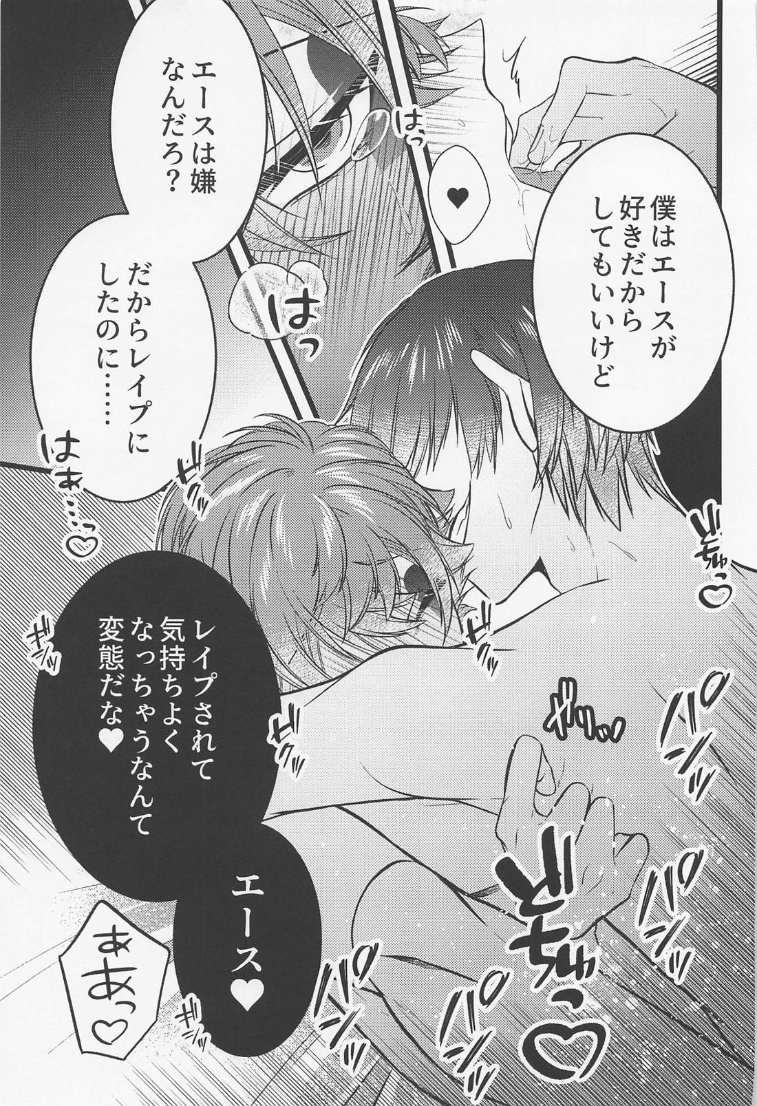 友情とxxxは両立する!? 28ページ