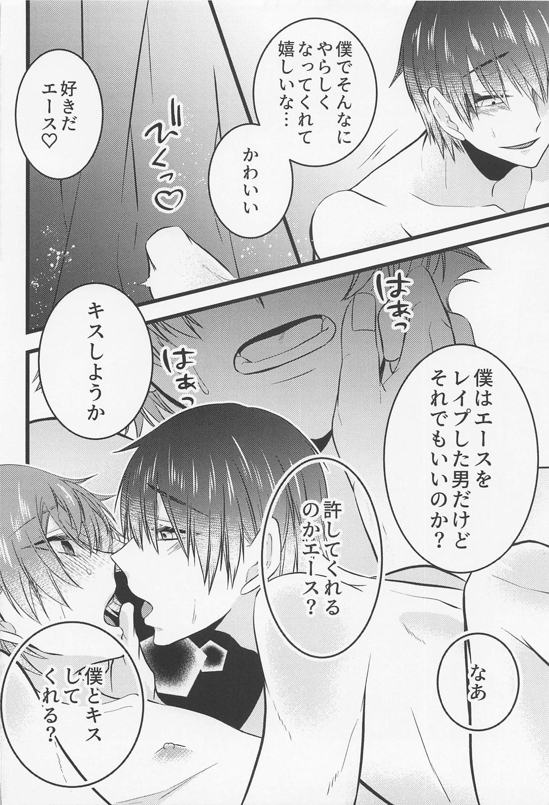 友情とxxxは両立する!? 29ページ